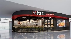 商铺装修设计