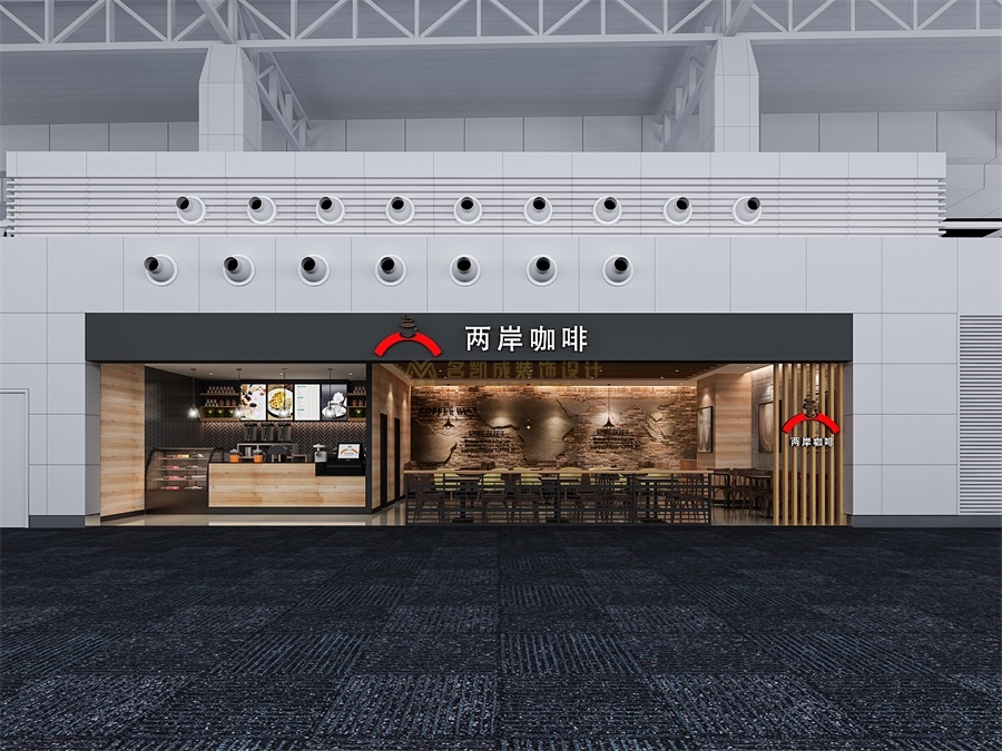 两岸咖啡厅设计品牌休闲咖啡馆设计机场茶饮店