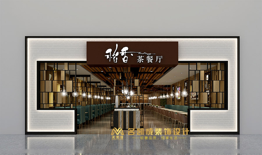 武汉机场稻香茶餐厅设计装修休闲餐厅装修效果